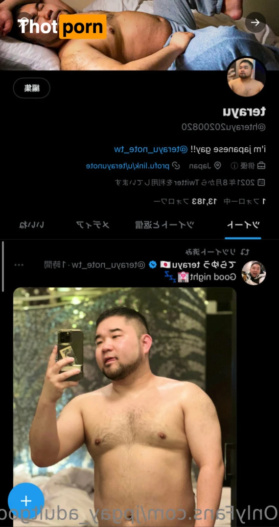 てらゆう terayu 14449644