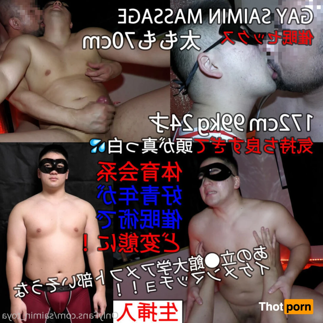 催眠術師　桃矢 12386823