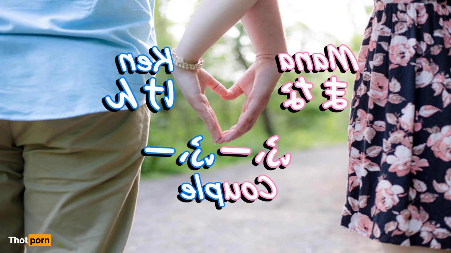 月額見放題ch~お気楽夫婦プレミアムプラン~ Premium Plan 936688