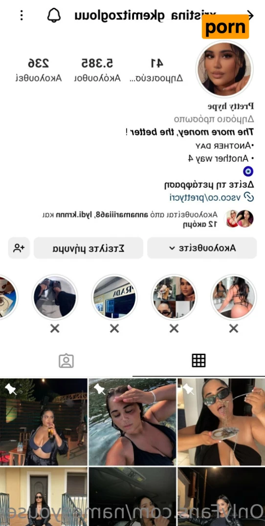 unlock all the greek girls names 16030877