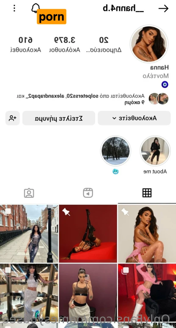 unlock all the greek girls names 16053391