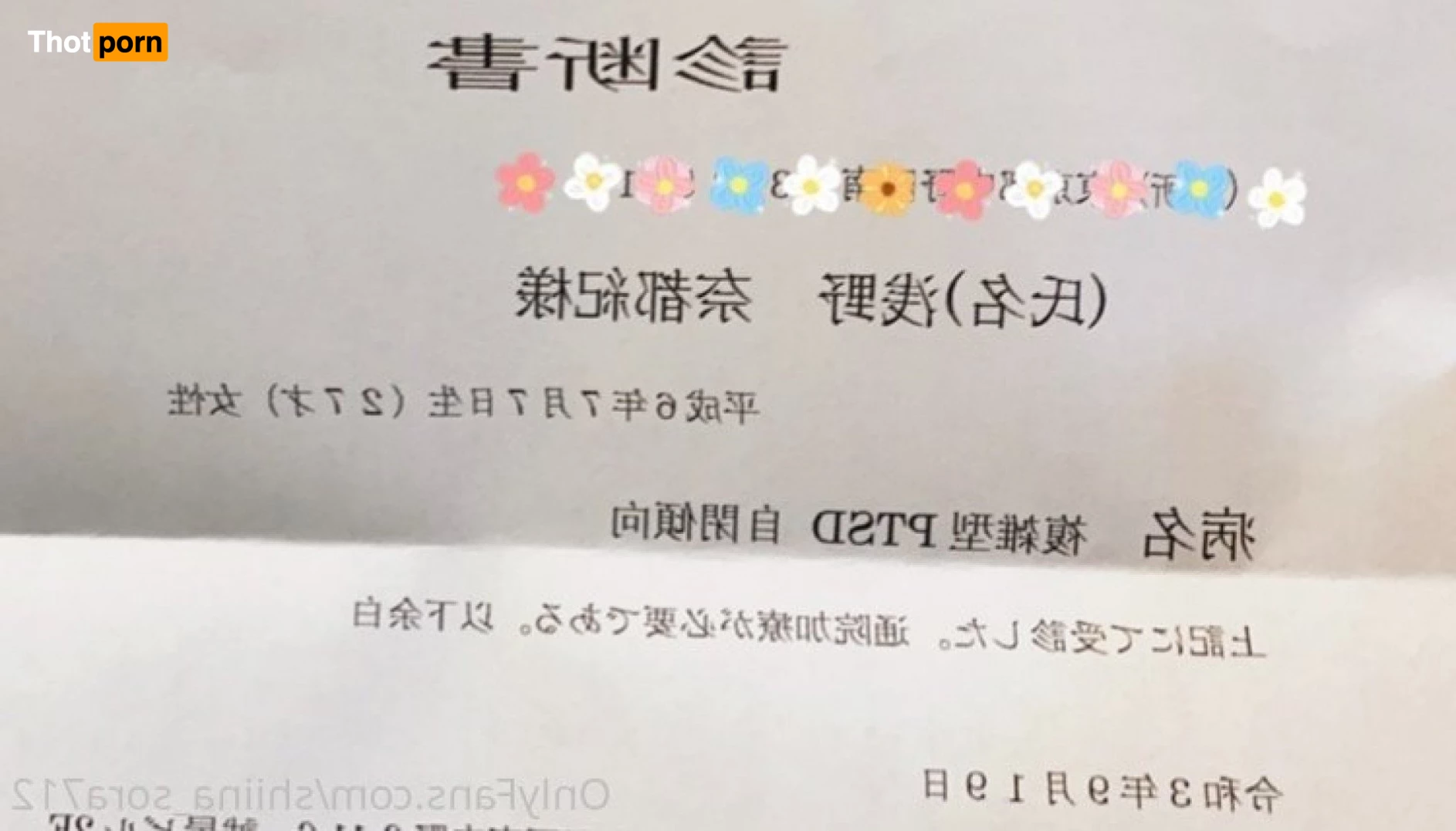 shiina sora. 1089555